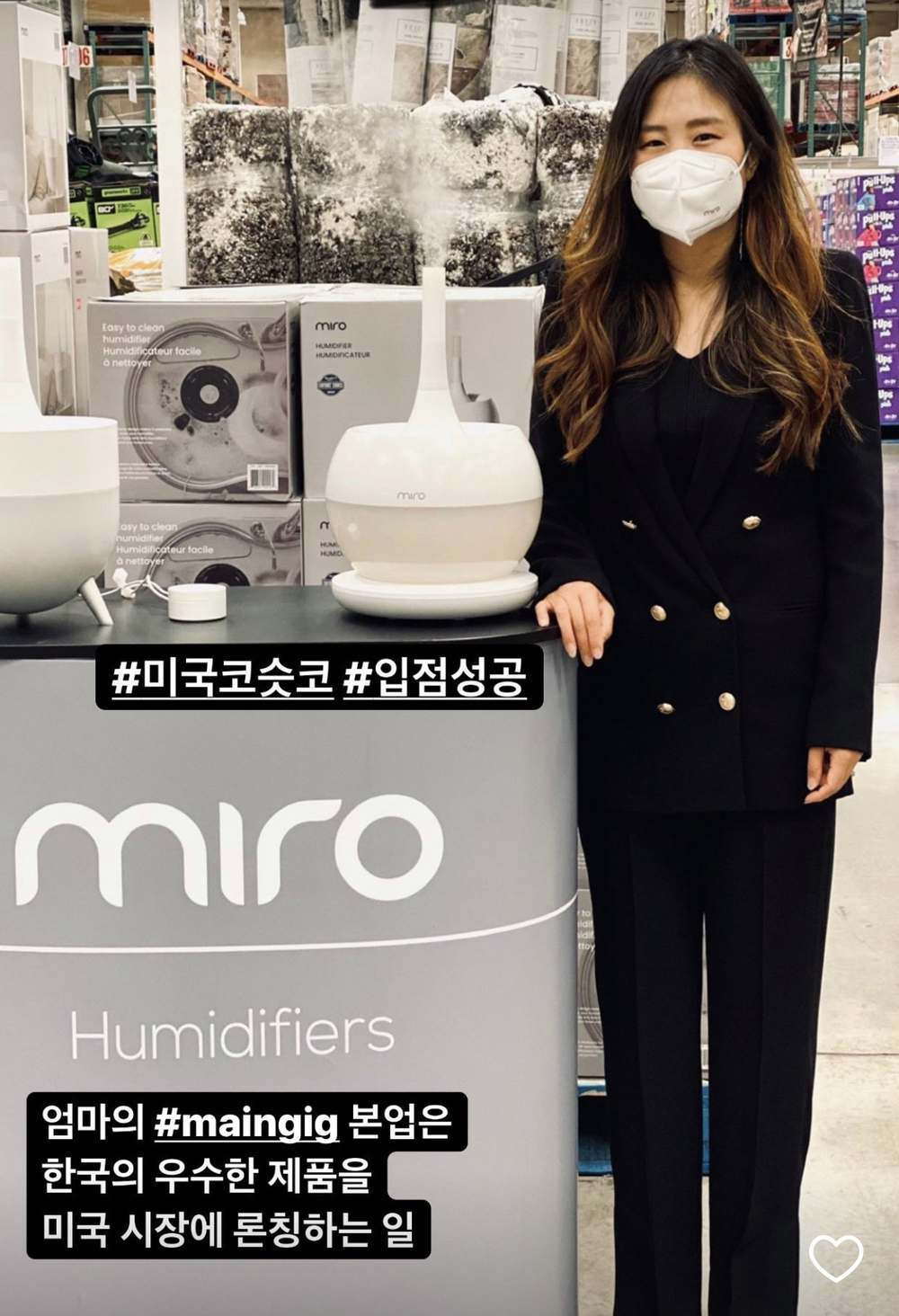 Costco miro humidifier U.S. retail launch — 미국 유통 론칭 (Costco, Target, Walmart, Whole Foods, Sam's Club 등)