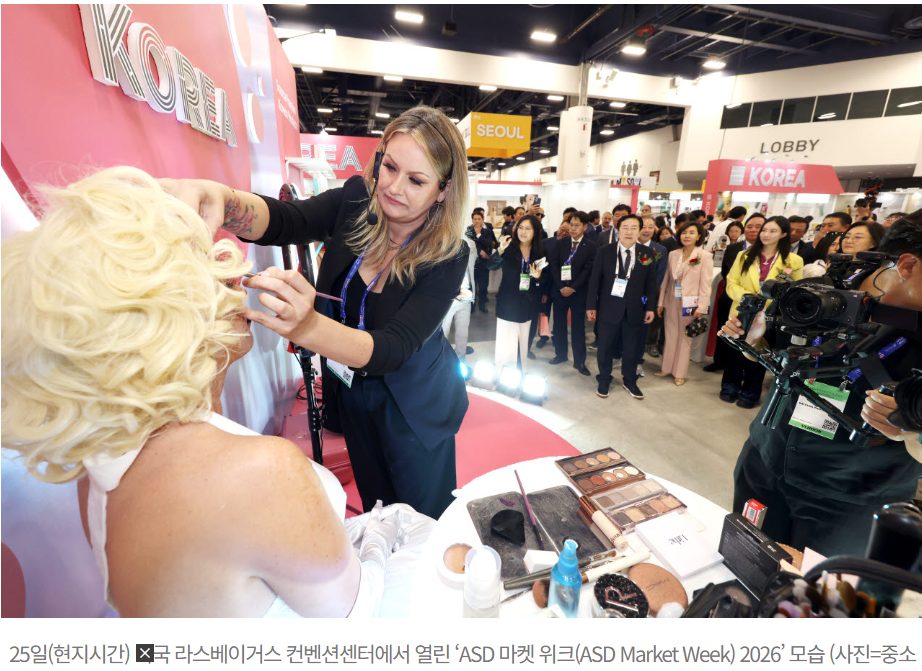 ASD Market Week / Korea Pavilion makeup demo at LVCC (KBIZ) — 한국관 현장