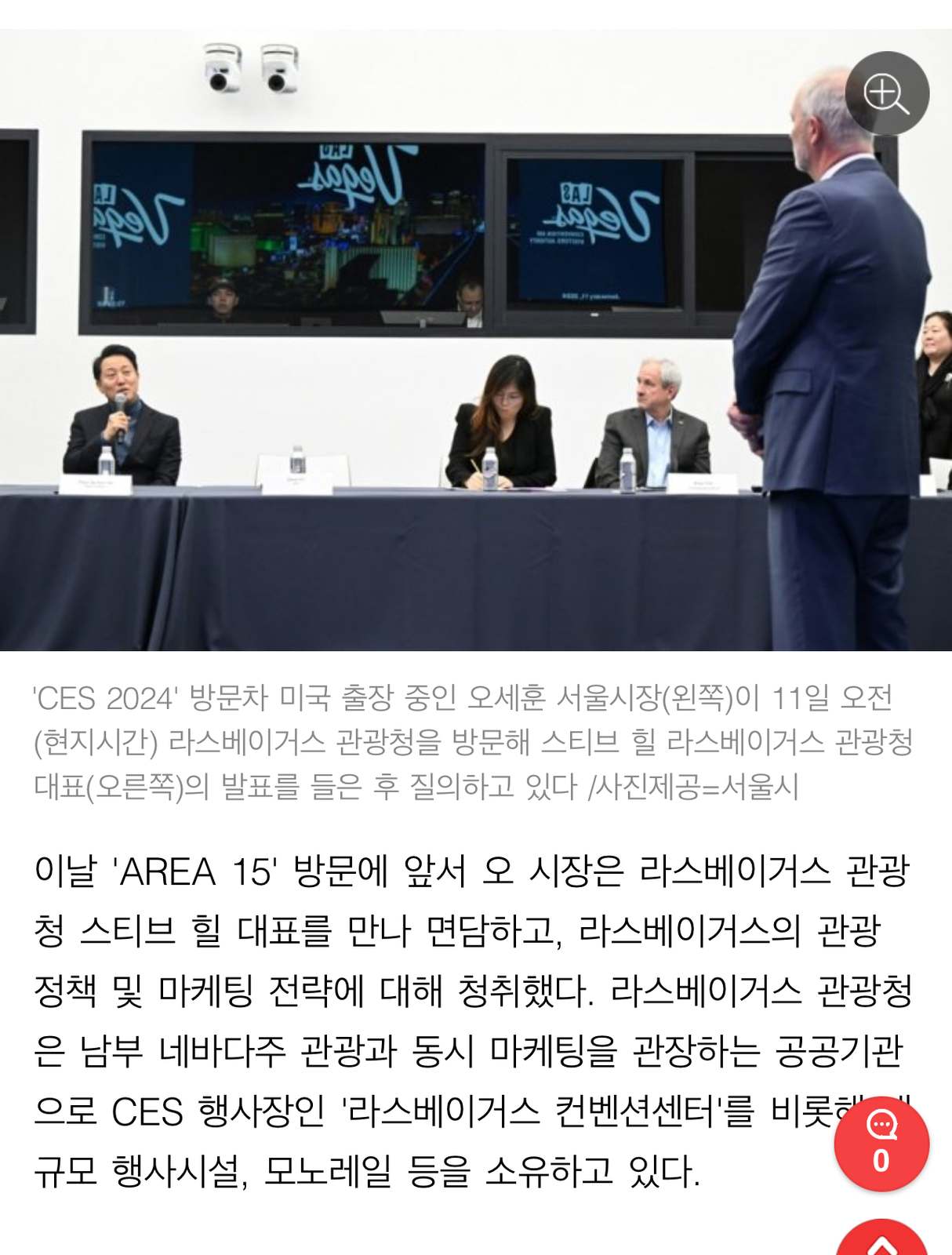 LVCVA meeting — Seoul mayor / Steve Hill CES — 라스베이거스 관광청(LVCVA)